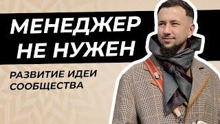 Менеджмент не нужен. Карьера артиста с нуля.