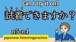 Japanese Listening Practice －Common Phrases