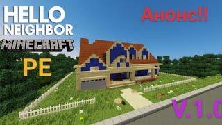 Hello Neighbor Alpha 2 Minecraft PE Анонс V.1.0