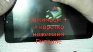 Сброс настроек Prestigio WIZE PMT3057 (Hard Reset Prestigio WIZE PMT3057 3G)