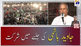 Javed Hashmi ki Jalsey mein Shirkat