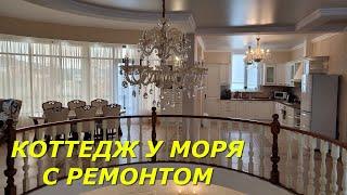 Коттедж у моря с РЕМОНТОМ в КП ТОРИК на ТОНКОМ МЫСУ Геленджика / Первая береговая линия ЧЁРНОГО МОРЯ