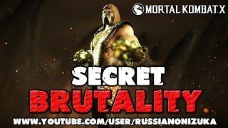 Mortal Kombat X - TREMOR SECRET BRUTALITIES (Секретные Бруталити Тремора)