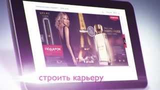 Акция Oriflame - Живи полной жизнью