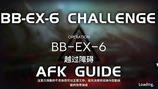 BB-EX-6 CM Challenge Mode | Easy & AFK Guide | Babel | 【Arknights】