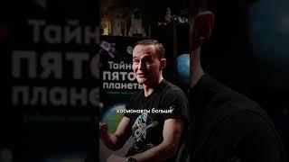 #Космофакты