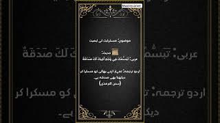 #IslamicShorts#IslamicReminders#IslamicQuotes#IslamicStatus#IslamicVideos#Muslim#MuslimCorner#Islam#