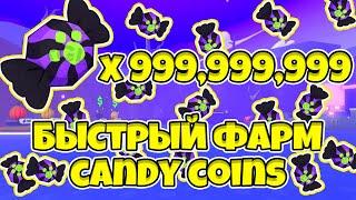 ЧИТЕРСКИЙ СПОСОБ БЫСТРО НАФАРМИТЬ МНОГО КЕНДИКОИНОВ В PET SIMULATOR X ROBLOX