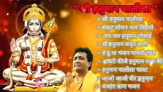 हनुमान जी के भजन। Hanuman ji ke bhajan Shri Hanuman chalisa, Sankat Mochan Naam tiharo #bhajan