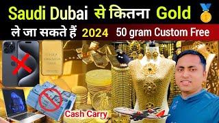 Saudi se kitna sona le ja sakte hain | Dubai se kitna gold india la sakte hain | custom duty