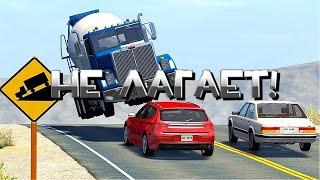 ЧТО ДЕЛАТЬ ЕСЛИ ЛАГАЕТ BeamNG.drive