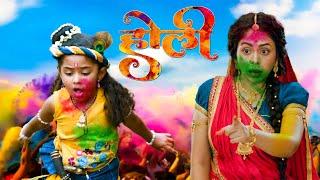 कान्हा राधा के पास जा रहे होली खेलने | Holi Special | Yashomati Maiyaa Ke Nandlala