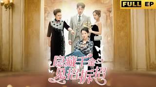 [MULTI SUBS]Lost everything for love, but was betrayed by her boyfriend #drama