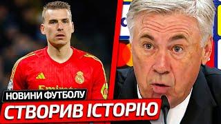 ЛУНІН ВСТАНОВИВ НЕЙМОВІРНИЙ РЕКОРД РЕАЛА У ЛІЗІ ЧЕМПІОНІВ | АНЧЕЛОТТІ ОДНИМ СЛОВОМ ОПИСАВ УКРАЇНЦЯ