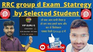 Exam Statregy कैसी होनी चाहिए | जानते ह Expert से @VIP GURU G
