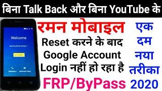 Micromax Q402+ FRP Unlock 2022 | SKY Q402+ Gmail Remove New Trick 2022