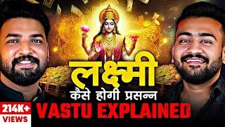 लक्ष्मी कैसे होगी प्रसन्न? @AcharayaPankitGoyal on Vastu Mistakes, Manifestation & Scams | The Rich