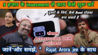 How To Start a Mobile Accessories Brand (Step by Step)