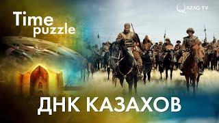 ДНК казахов. «Загадки времени»