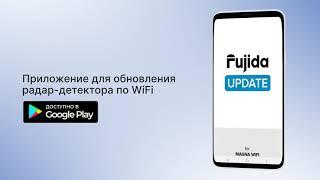 Обновление базы камер радар-детектора с помощью мобильного приложения Magna WiFi на Android