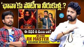 Actor Radha Krishna EXCLUSIVE Interview | RK Master | Neerukulla | Anchor Chanakya | iDream Media