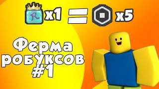 За каждую Royal Jelly даю подписчику 5 робуксов в Bee Swarm Simulator