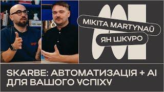 Как увеличить продажи с помощью автоматизации на базе искуственного интелекта