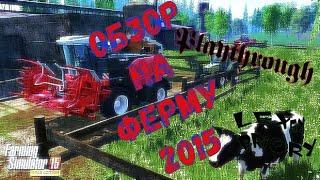 Обзор симулятора Farming simulator 2015 Gold Edition