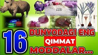 Dunyodagi eng qimmat 16 ta Moddalar #qimmat #world