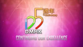 Delight Media Hong Kong 5th Anniversary Promotion (30 sec version)