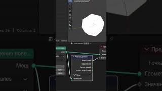 Короче говоря начал изучать ГеометриНодс Blender Domain Size / Уроки Blender для начинающих