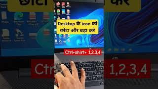 Computer courseIDesktop के icon को छोटा और बड़ा कैसे करे#tending#youtubeshorts #dipakhelpline#shorts