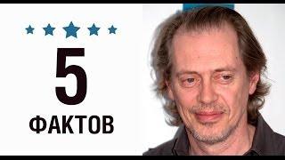 Стив Бушеми - 5 Фактов о знаменитости || Steve Buscemi