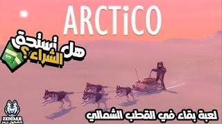 Arctico |  هل تستحق الشراء؟: لعبة بقاء في القطب الشمالي