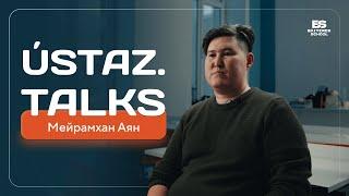 ŪSTAZ.TALKS | 15 лет опыта в математике: секреты преподавания от МЕЙРАМХАН АЯН