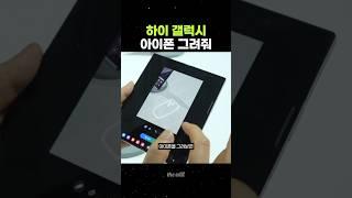 갤럭시 AI가 그려준 아이폰 퀄리티 ㄷㄷ