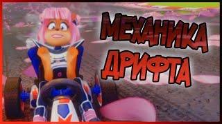 Crash Team Racing Nitro Fueled - как побеждать в онлайне