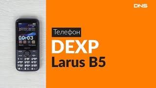 Распаковка телефона DEXP Larus B5 / Unboxing DEXP Larus B5