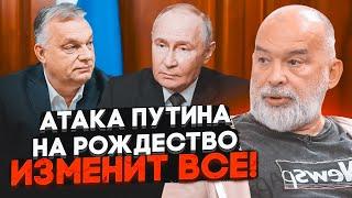 ️ШЕЙТЕЛЬМАН: Кремль готовил массированную атаку на Рождество месяцы! | Орбан лично обидел путина