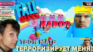 Тотальный слёт маски! Денчик мешает играть деду в Fall Guys! @GLADIATORPWNZ