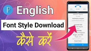 English font style download || Stylish font kaise download kare || #virendratechofficial2.0