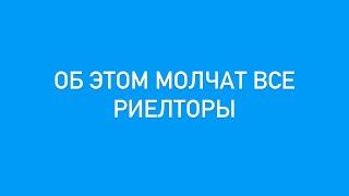 Об молчат все риелторы в Одессе. Какие квартиры не стоит покупать?