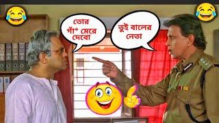 Mithun  খিস্তি ফানি ভিডিও /New bengali khisti funny dubbing video/Latest Madlipz Funny Video