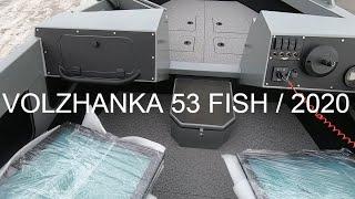 Volzhanka 53 fish.  март 2020 .Распаковка лодки