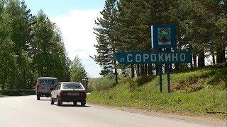 "В Сорокино хотят возвести коттеджный посёлок" (Будни, 29.05.18г., Бийское телевидение)