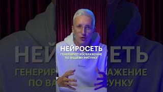 Эта нейросеть создает изображение по вашему рисунку!