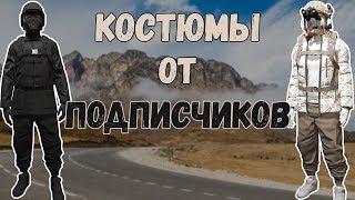 GTA online PS4 XB1 PC Костюмы от подписчиков (патч 1.45)