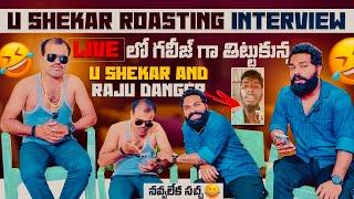 Roasting interview with U Shekhar ||Live lo raju danger video call||Anchor chandu || chandu official