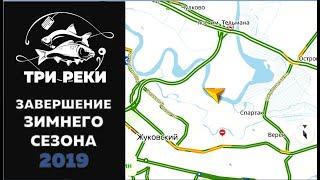 Фидерная рыбалка в Феврале 2019. Москва река. Снежные берега.