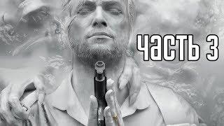 The Evil Within 2 Прохождение На Русском #3 — НА УЛИЦАХ ГОРОДА!